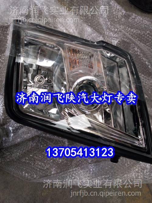 陕汽奥龙大灯总成 品质与专业之选