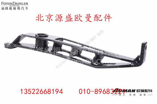【1325317280006 摇臂总成 欧曼原厂汽车配件,1325317280006价格,图片,配件厂家】